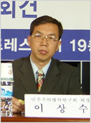 이상수 법학연구회 회장 